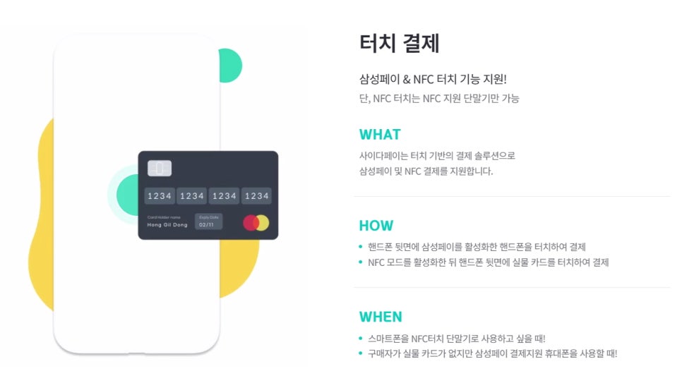 오케이정보통신 이미지