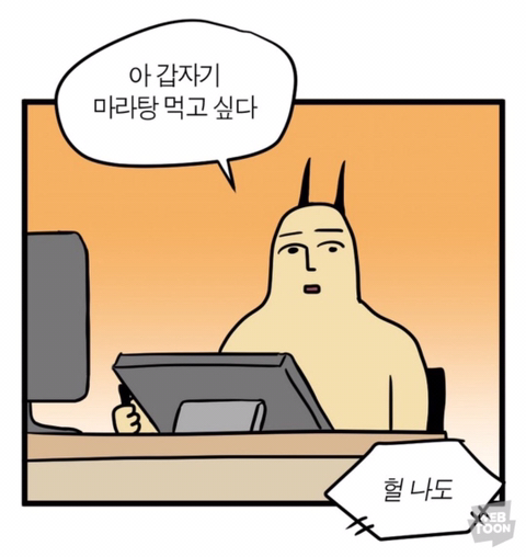 라사천마라탕 이미지
