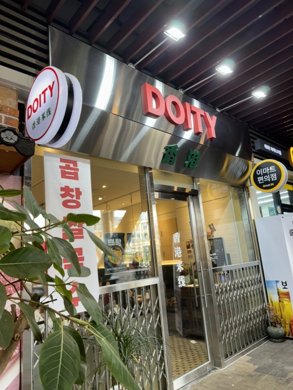 도이티 DOITY 이미지