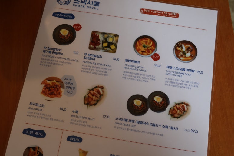 만나스낵 이미지