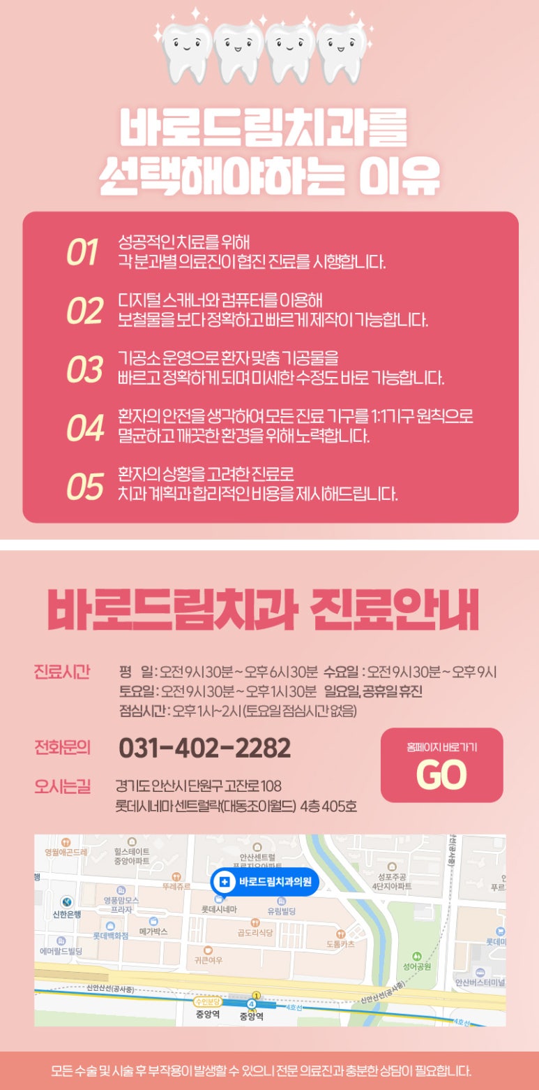 바로드림치과의원 이미지