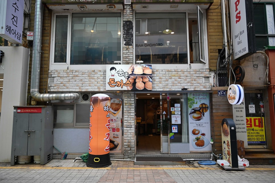 송훈돈까스 이미지