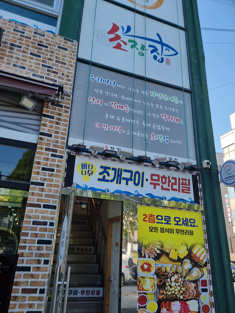 바다유통 이미지