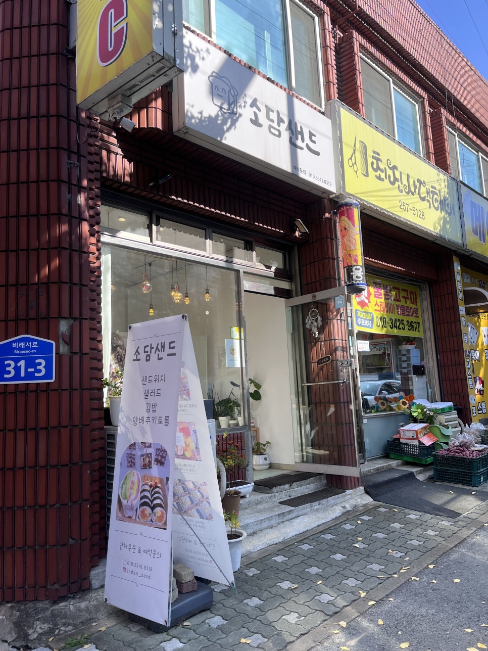 소담샌드 이미지