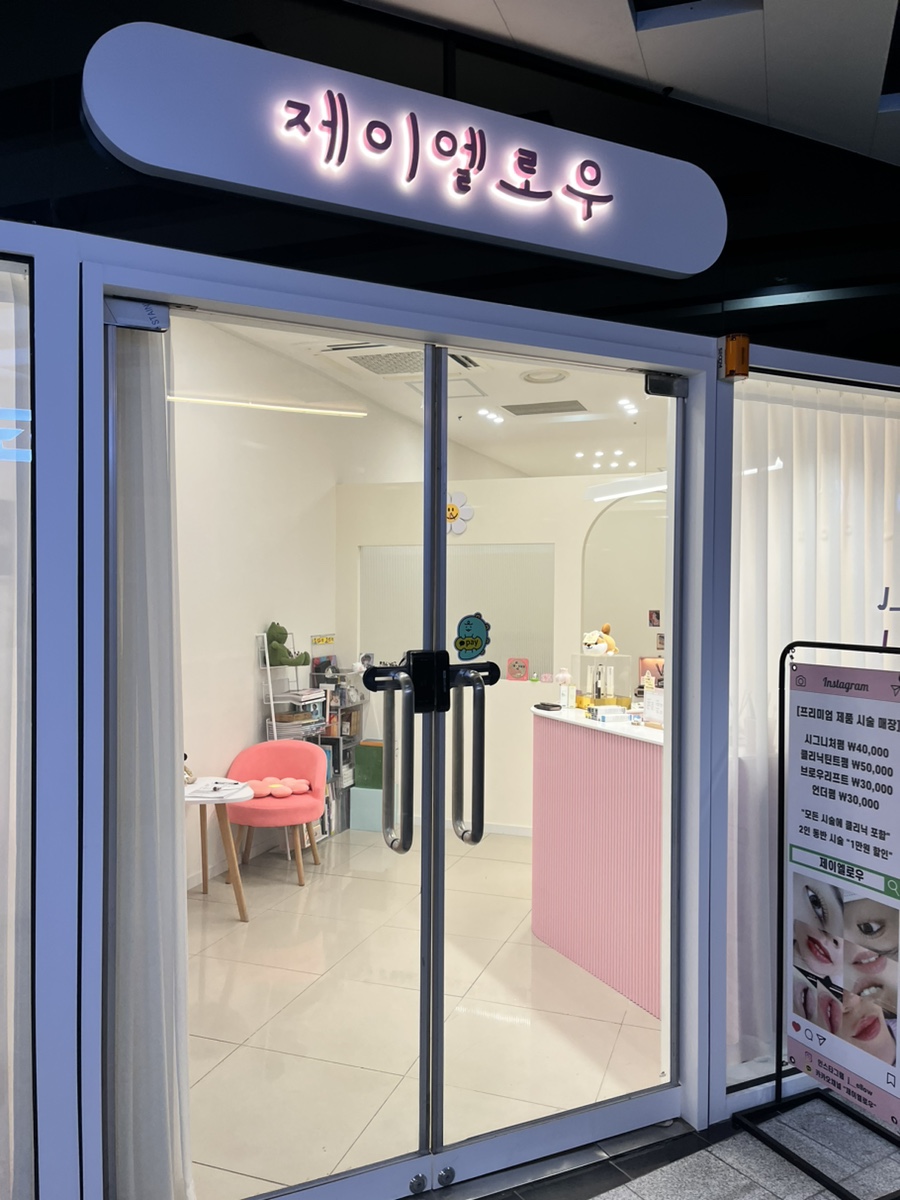 제이엘로우 이미지