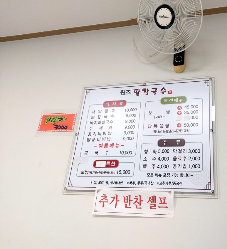 원조팥칼국수 이미지