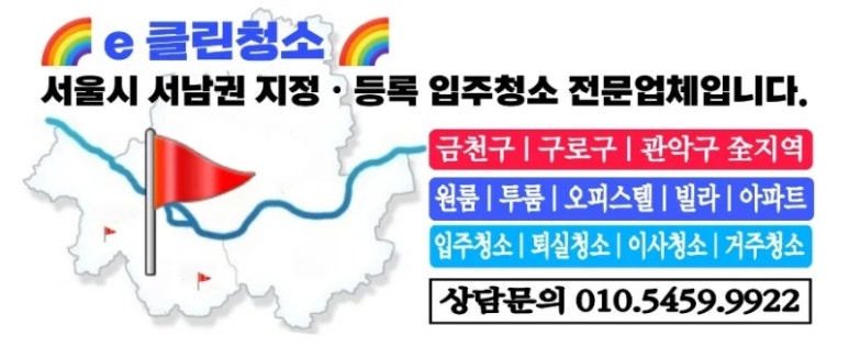 클린&G청소전문업체 이미지
