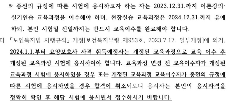 송은요양보호사교육원 이미지