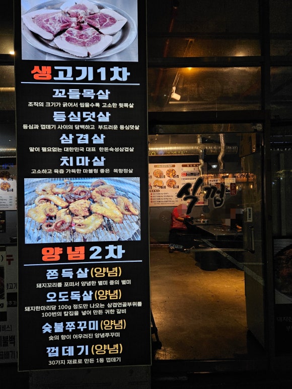 식껍별관 이미지