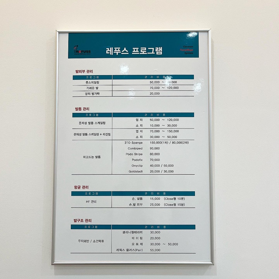 레푸스오산 이미지