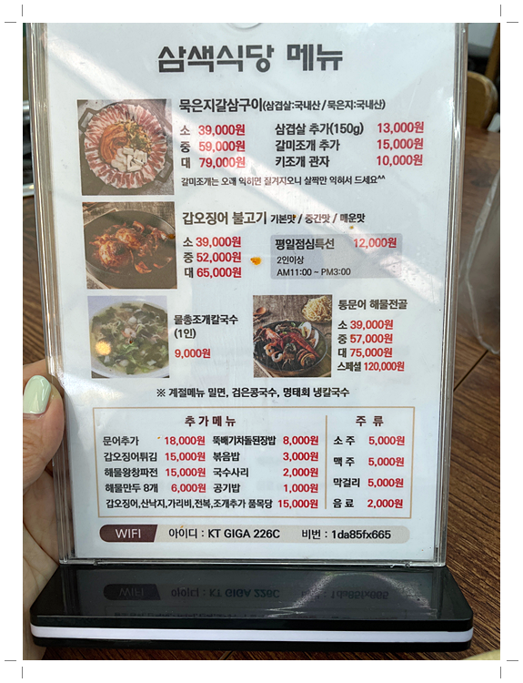 해동식당 이미지