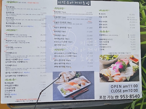 부부초밥 이미지