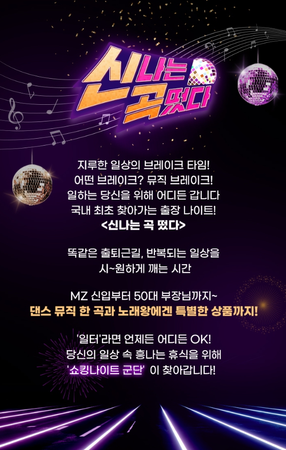 쇼킹노래방 이미지