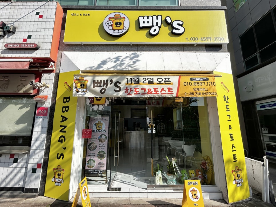 뺑쓰하우스 이미지
