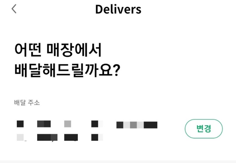 카페인 딜리버리 이미지