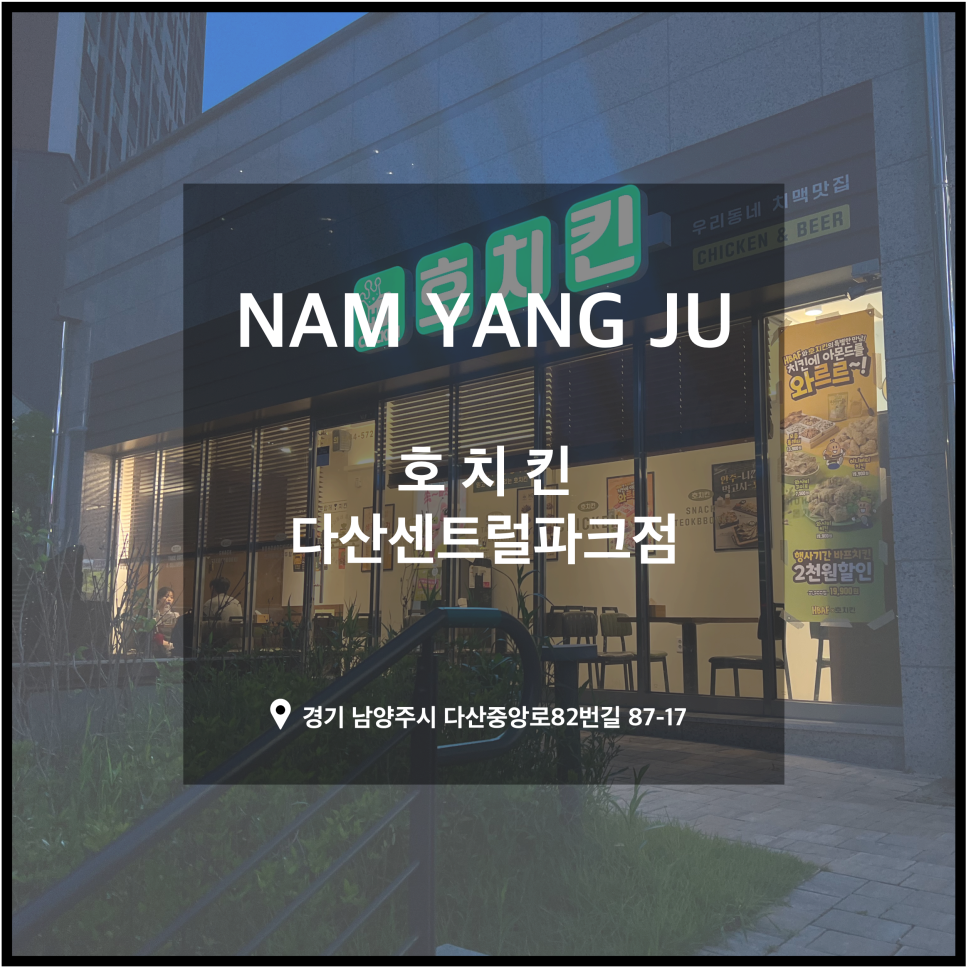 호치킨다산 이미지