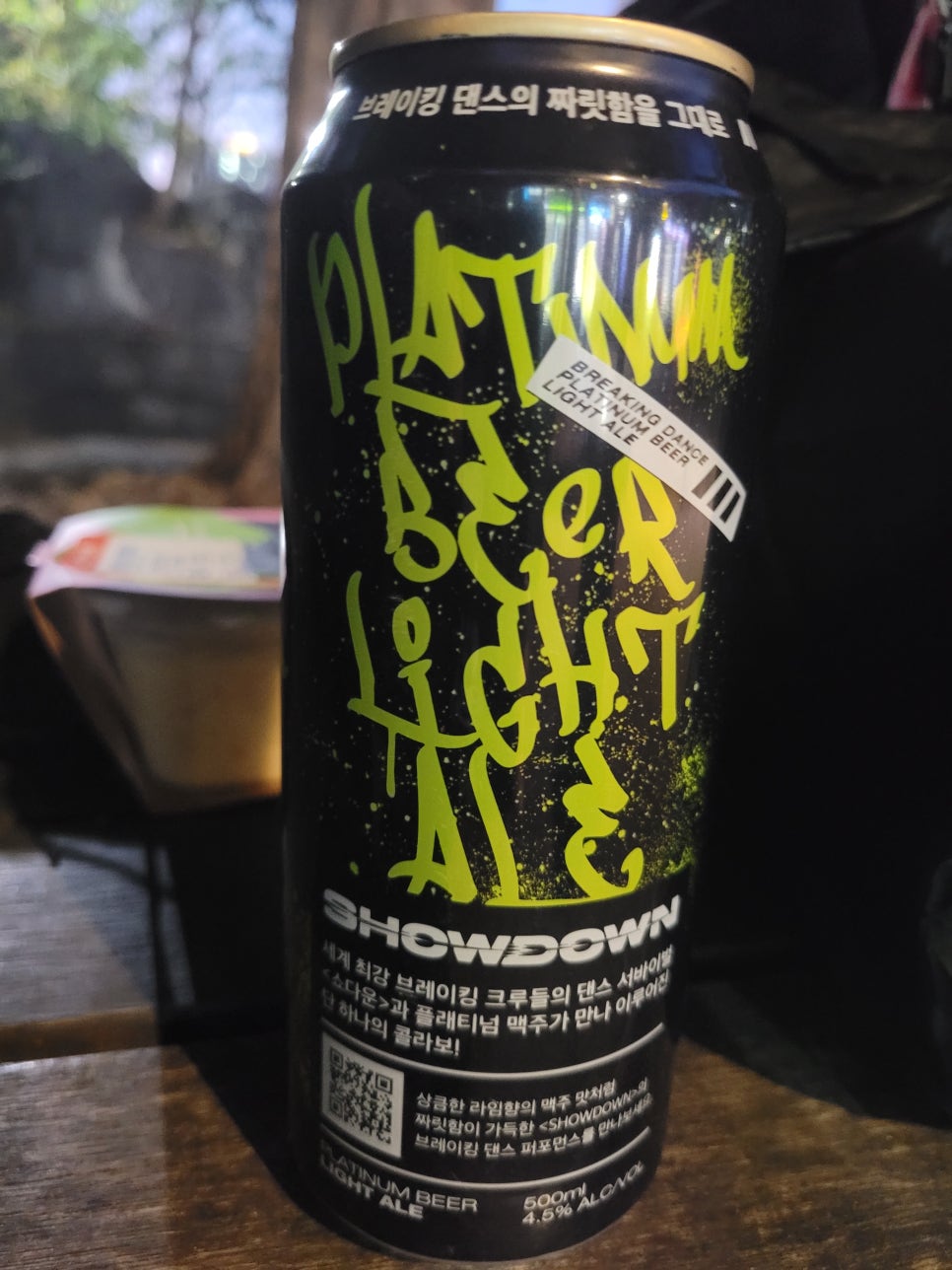 술고래맥주 이미지
