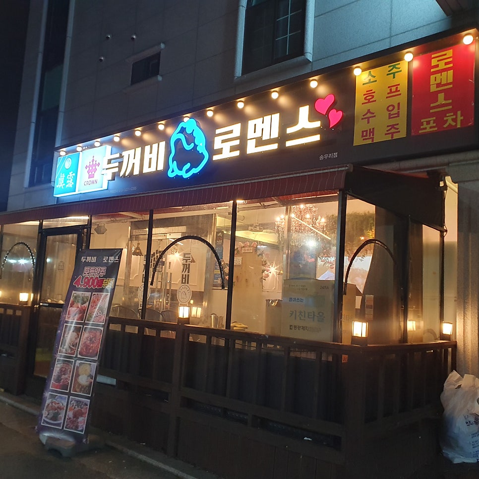포천두꺼비 이미지