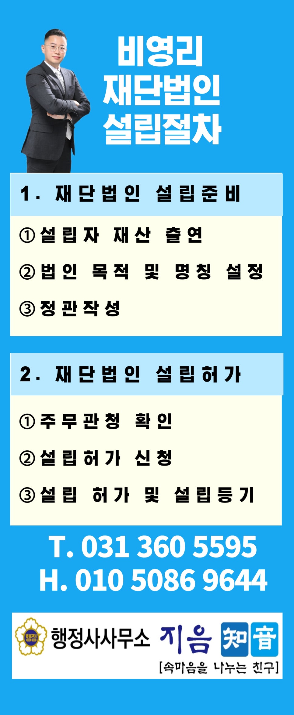 지음행정사사무소 이미지
