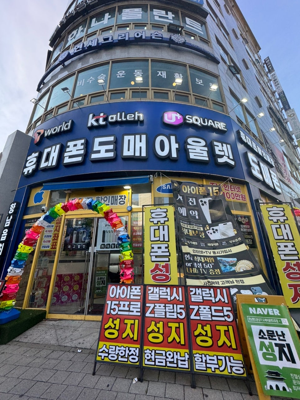우리동네핸드폰아울렛 이미지