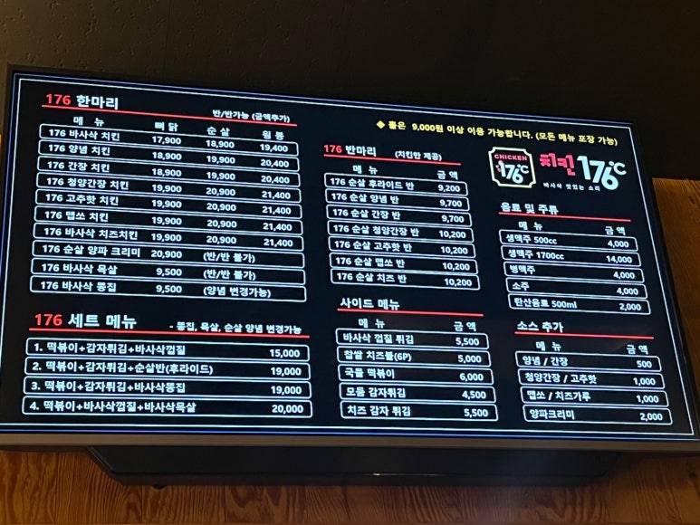 치킨176 이미지