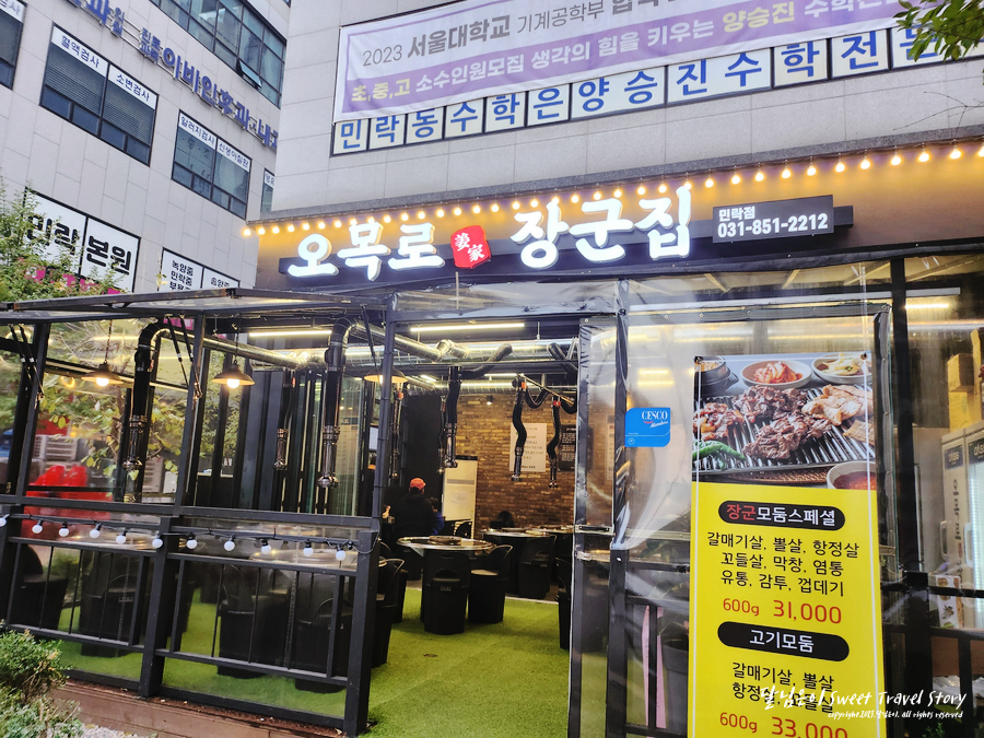 오목로장군집 이미지