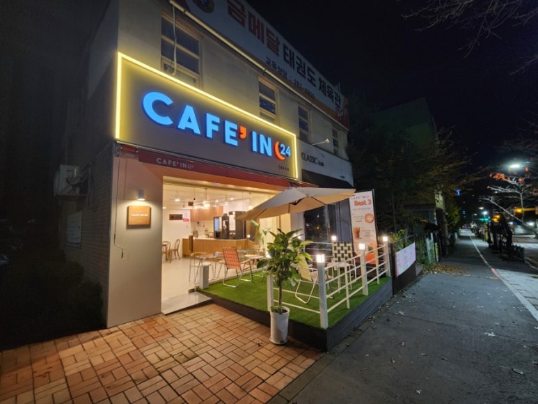 카페인24기흥 이미지