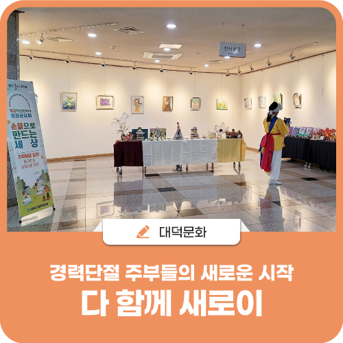 다함께새로이 이미지