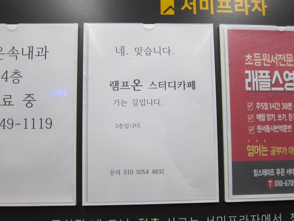 램프온스터디카페 이미지