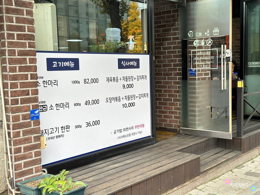 구이찌정육식당 이미지