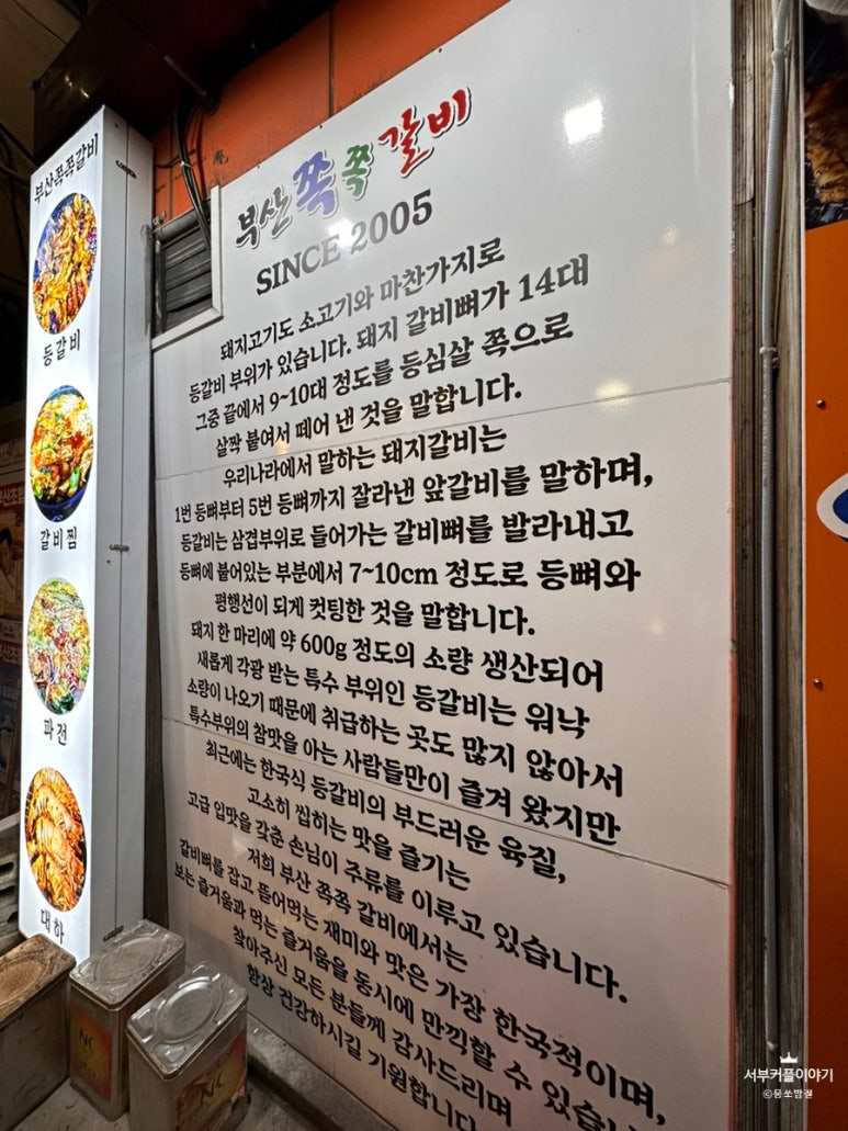 쪽쪽갈비 이미지