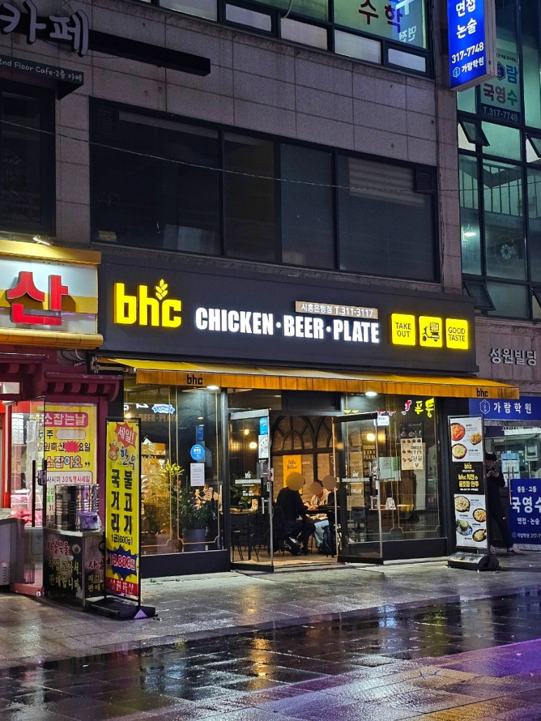 비에이치씨(BHC)은행점 이미지