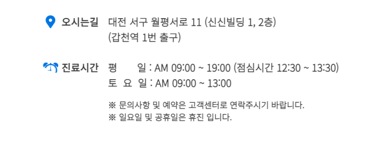 대전하늘의료소비자생활협동조합 이미지