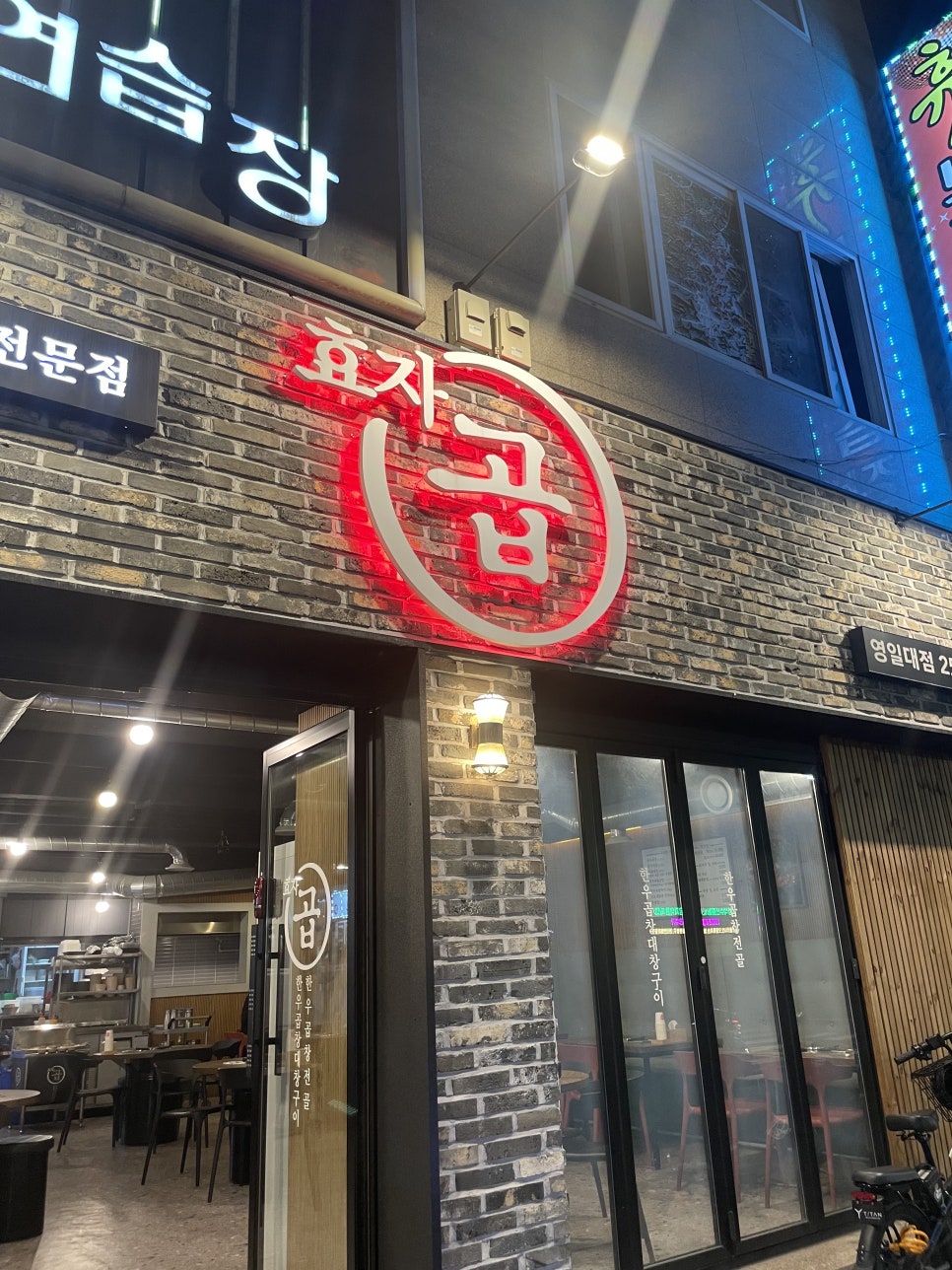 효자곱영일대 이미지