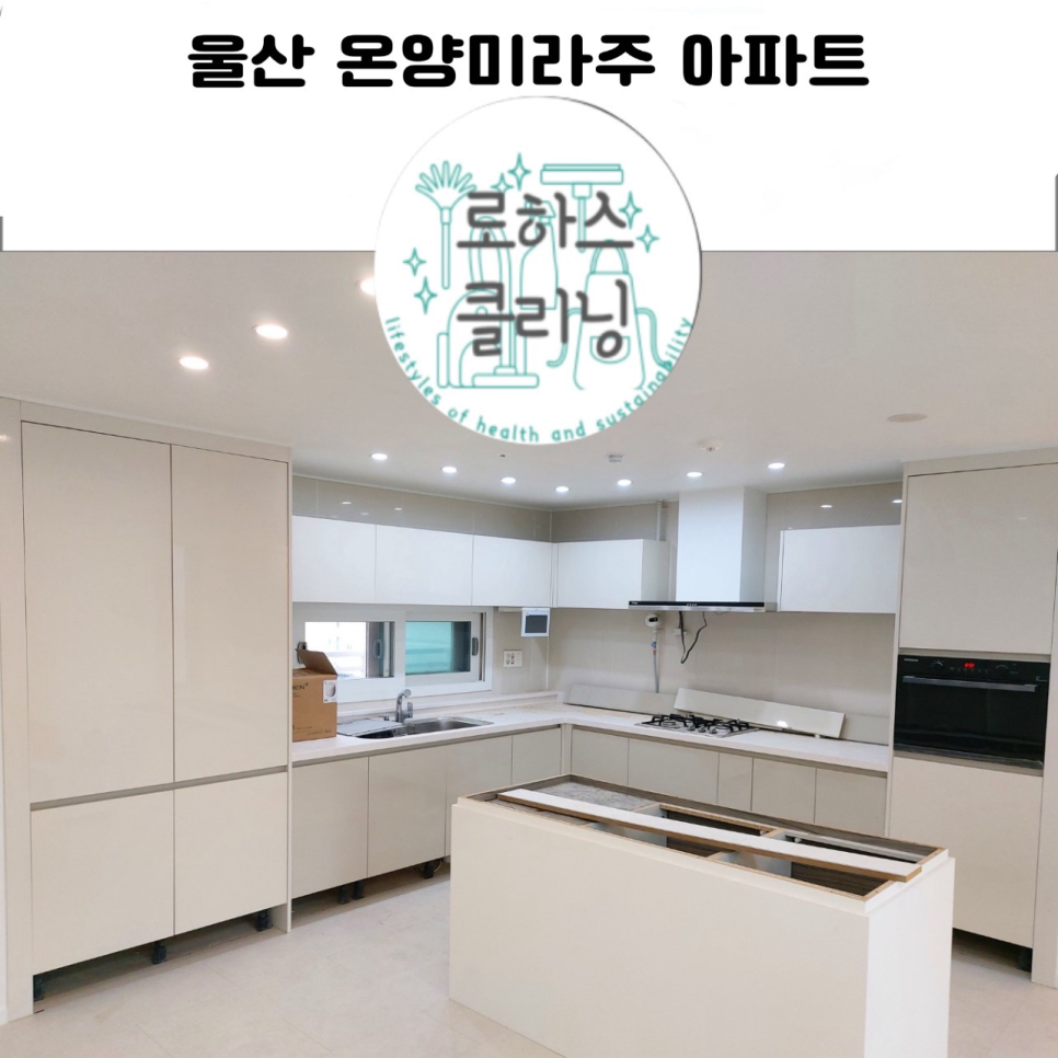 로하스클리닝 이미지