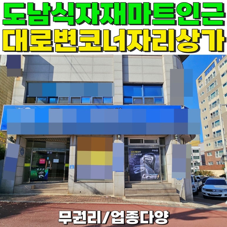 도남식자재마트 이미지