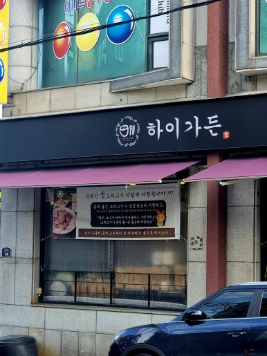 하이가든 이미지
