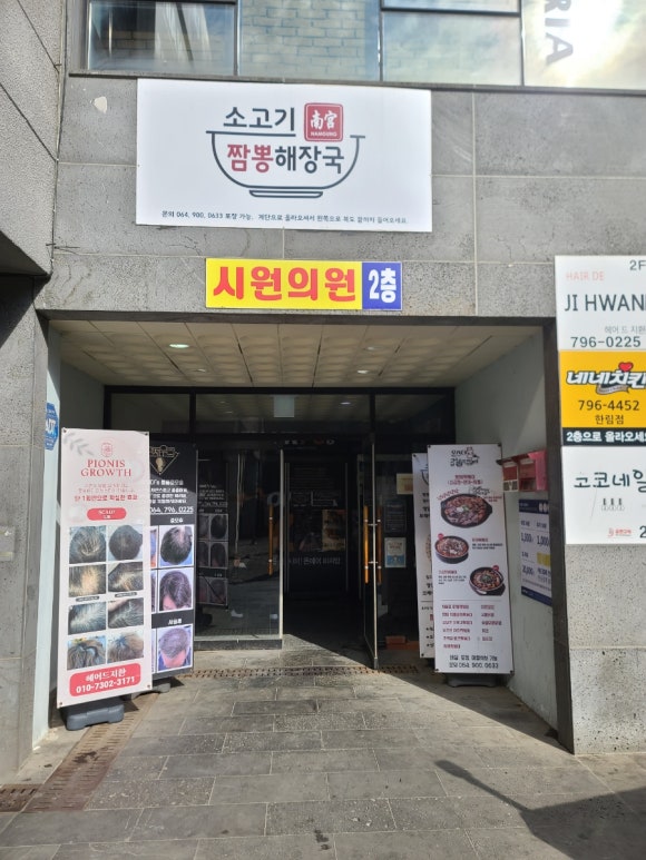 온에어PC방제주 이미지