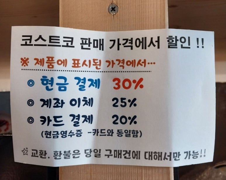 세이브코스트 이미지