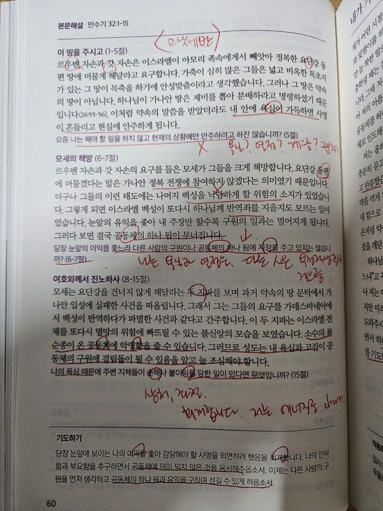 가나안에너지 이미지