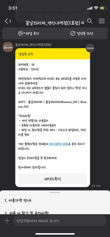 봄날의서재감성스터디카페 이미지