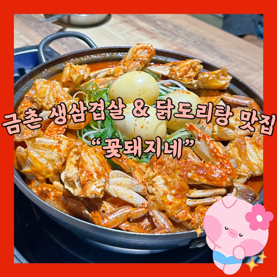 꽃돼지네 이미지