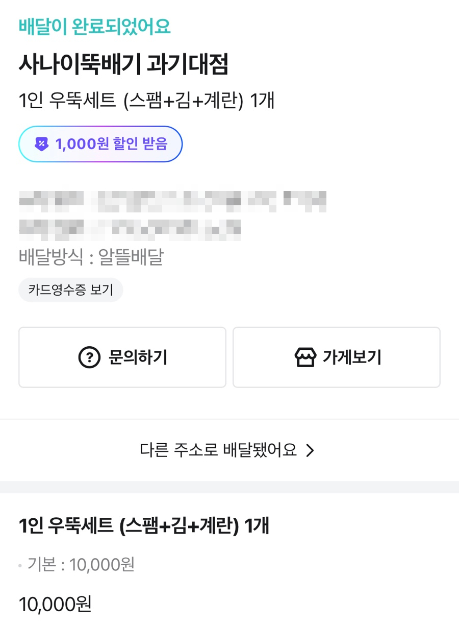 사나이뚝배기과기대점 이미지