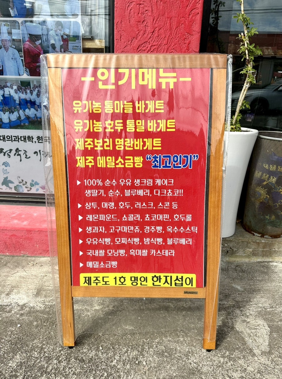 한지섭베이커리 이미지
