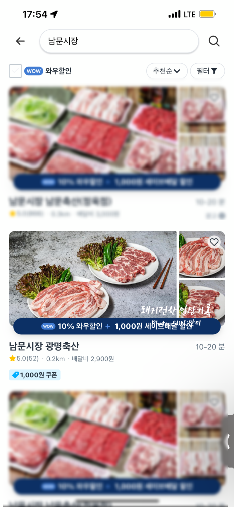 남문축산 이미지