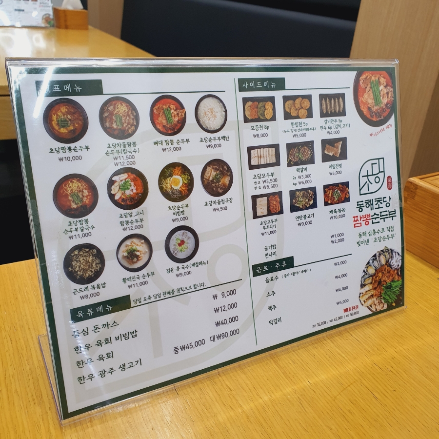 초당뭉티기 이미지