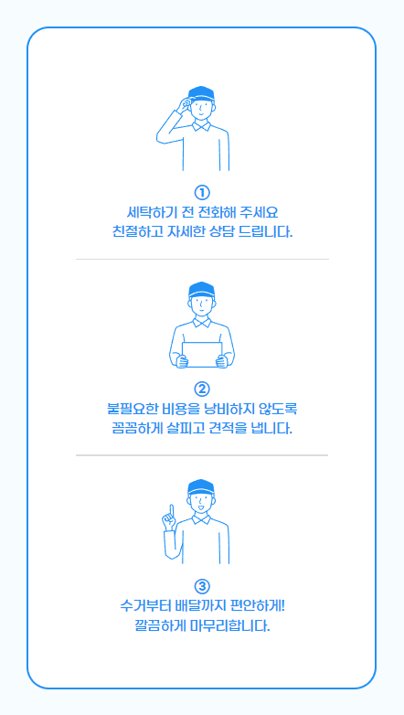토탈세탁소 이미지