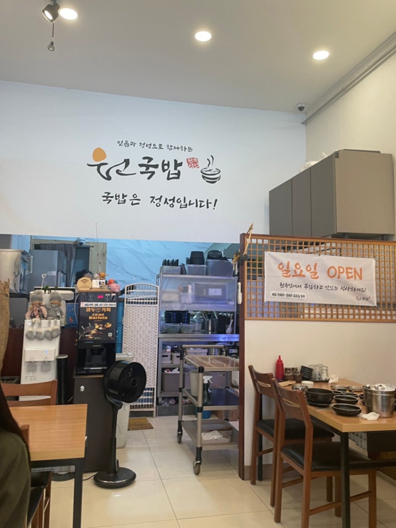 원국밥 이미지