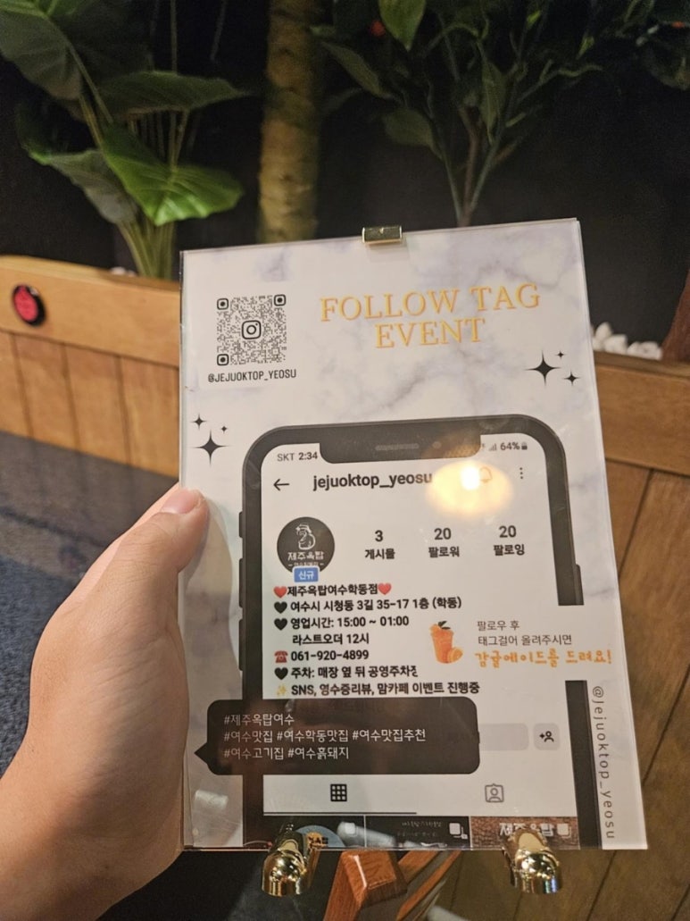 제주옥탑여수 이미지