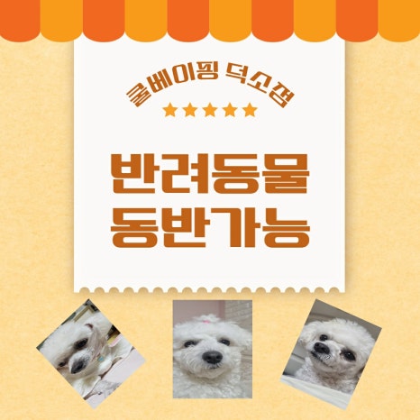 쿨베이핑덕소점 이미지